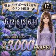 ヒメ日記 2026/06/06 12:05 投稿 ほのか 大宮おかあさん