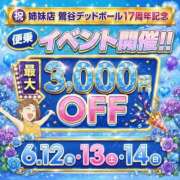 ヒメ日記 2026/06/07 14:06 投稿 ほのか 大宮おかあさん