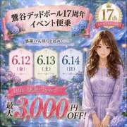 ヒメ日記 2026/06/09 14:16 投稿 ほのか 大宮おかあさん