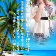 ヒメ日記 2026/07/19 09:26 投稿 ほのか 大宮おかあさん