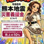 ヒメ日記 2026/08/08 00:06 投稿 ほのか 大宮おかあさん