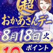 ヒメ日記 2026/08/13 09:56 投稿 ほのか 大宮おかあさん