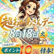 ヒメ日記 2026/08/15 12:17 投稿 ほのか 大宮おかあさん