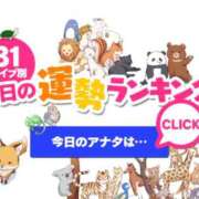 ヒメ日記 2026/08/18 01:46 投稿 ほのか 大宮おかあさん