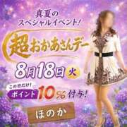 ヒメ日記 2026/08/18 11:11 投稿 ほのか 大宮おかあさん