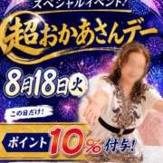 ヒメ日記 2026/08/18 11:46 投稿 ほのか 大宮おかあさん