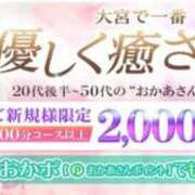 ヒメ日記 2026/08/21 01:26 投稿 ほのか 大宮おかあさん