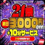 ヒメ日記 2024/08/21 11:31 投稿 じゅり 佐世保人妻デリヘル「デリ夫人」