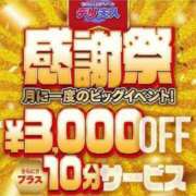 ヒメ日記 2024/08/31 11:10 投稿 じゅり 佐世保人妻デリヘル「デリ夫人」