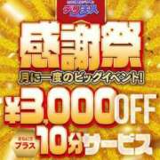 ヒメ日記 2024/09/01 13:03 投稿 じゅり 佐世保人妻デリヘル「デリ夫人」