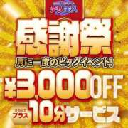 ヒメ日記 2024/10/19 14:02 投稿 せいこ 佐世保人妻デリヘル「デリ夫人」