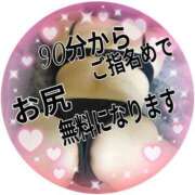 ヒメ日記 2025/01/01 14:45 投稿 せいこ 佐世保人妻デリヘル「デリ夫人」