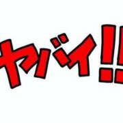 ヒメ日記 2025/01/09 09:24 投稿 かなでちゃん 元祖！ぽっちゃり倶楽部Hip's馬橋店