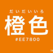 ヒメ日記 2025/11/17 10:51 投稿 かなでちゃん ちょい！ぽちゃロリ倶楽部Hip's馬橋店