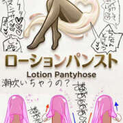 ヒメ日記 2026/04/03 12:11 投稿 かなでちゃん ちょい！ぽちゃロリ倶楽部Hip's馬橋店