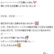 りせ10/20入店 おぉっ！？！？ マダム可憐