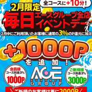 ヒメ日記 2024/02/05 15:35 投稿 まなみ 素人妻達☆マイふぇらレディー