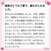 ヒメ日記 2025/01/06 12:03 投稿 あやな 多恋人倶楽部（山口）