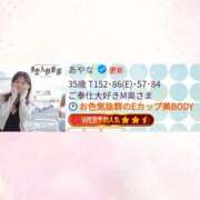 ヒメ日記 2025/02/10 17:01 投稿 あやな 多恋人倶楽部（山口）