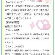 ヒメ日記 2025/03/13 18:19 投稿 あやな 多恋人倶楽部（山口）