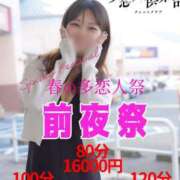 ヒメ日記 2025/03/18 22:08 投稿 あやな 多恋人倶楽部（山口）