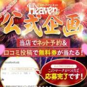 ヒメ日記 2025/06/30 19:45 投稿 あやな 多恋人倶楽部（山口）