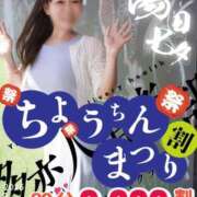 ヒメ日記 2025/08/05 18:15 投稿 あやな 多恋人倶楽部（山口）