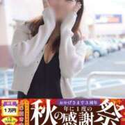 ヒメ日記 2025/10/10 17:45 投稿 あやな 多恋人倶楽部（山口）