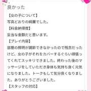 ヒメ日記 2025/11/16 20:30 投稿 あやな 多恋人倶楽部（山口）