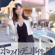 ヒメ日記 2026/03/13 10:06 投稿 あやな 多恋人倶楽部（山口）