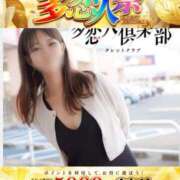 ヒメ日記 2026/09/20 14:08 投稿 あやな 多恋人倶楽部（山口）