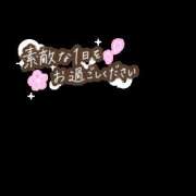 ヒメ日記 2025/05/24 09:30 投稿 なおみ 奥さま未来　立川店