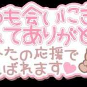 ヒメ日記 2026/02/20 09:30 投稿 なおみ 奥さま未来　立川店