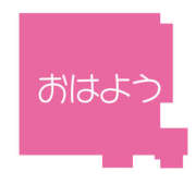 なおみ 奥様未来🌸なおみ🌸 奥さま未来　立川店