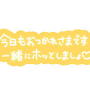 ヒメ日記 2026/08/19 16:30 投稿 なおみ 奥さま未来　立川店
