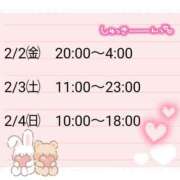 ヒメ日記 2024/02/01 23:28 投稿 やよい 新橋たっち