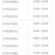 ヒメ日記 2025/01/25 00:31 投稿 (スタン)篠原ゆり/地元出身 風俗イキタイいわき店