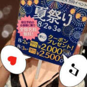 ヒメ日記 2025/08/01 15:40 投稿 ゆきの TSUBAKI（水戸）