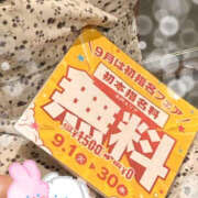 ヒメ日記 2026/09/01 22:52 投稿 ゆきの TSUBAKI（水戸）