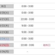 ヒメ日記 2025/05/20 00:21 投稿 みかん 三重四日市ちゃんこ