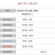 ヒメ日記 2025/08/19 00:11 投稿 みかん 三重四日市ちゃんこ