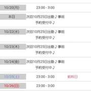 ヒメ日記 2025/10/21 01:13 投稿 みかん 三重四日市ちゃんこ