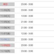 ヒメ日記 2025/11/02 23:01 投稿 みかん 三重四日市ちゃんこ