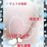 ヒメ日記 2025/03/04 15:06 投稿 蒼樹☆マダム☆ 岡山人妻デリヘルLipKiss