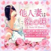 ヒメ日記 2025/04/14 06:20 投稿 蒼樹☆マダム☆ 岡山人妻デリヘルLipKiss