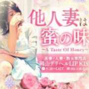 ヒメ日記 2025/05/01 07:38 投稿 蒼樹☆マダム☆ 岡山人妻デリヘルLipKiss