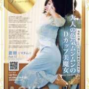 ヒメ日記 2025/05/04 23:20 投稿 蒼樹☆マダム☆ 岡山人妻デリヘルLipKiss