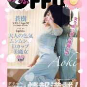 ヒメ日記 2025/05/23 07:52 投稿 蒼樹☆マダム☆ 岡山人妻デリヘルLipKiss