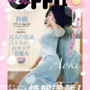 ヒメ日記 2025/06/03 09:08 投稿 蒼樹☆マダム☆ 岡山人妻デリヘルLipKiss