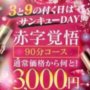 ヒメ日記 2025/07/03 07:06 投稿 蒼樹☆マダム☆ 岡山人妻デリヘルLipKiss